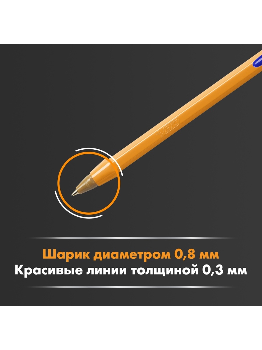 Ручка шариковая BIC Orange Original Fine синий 4 шт - фото 3