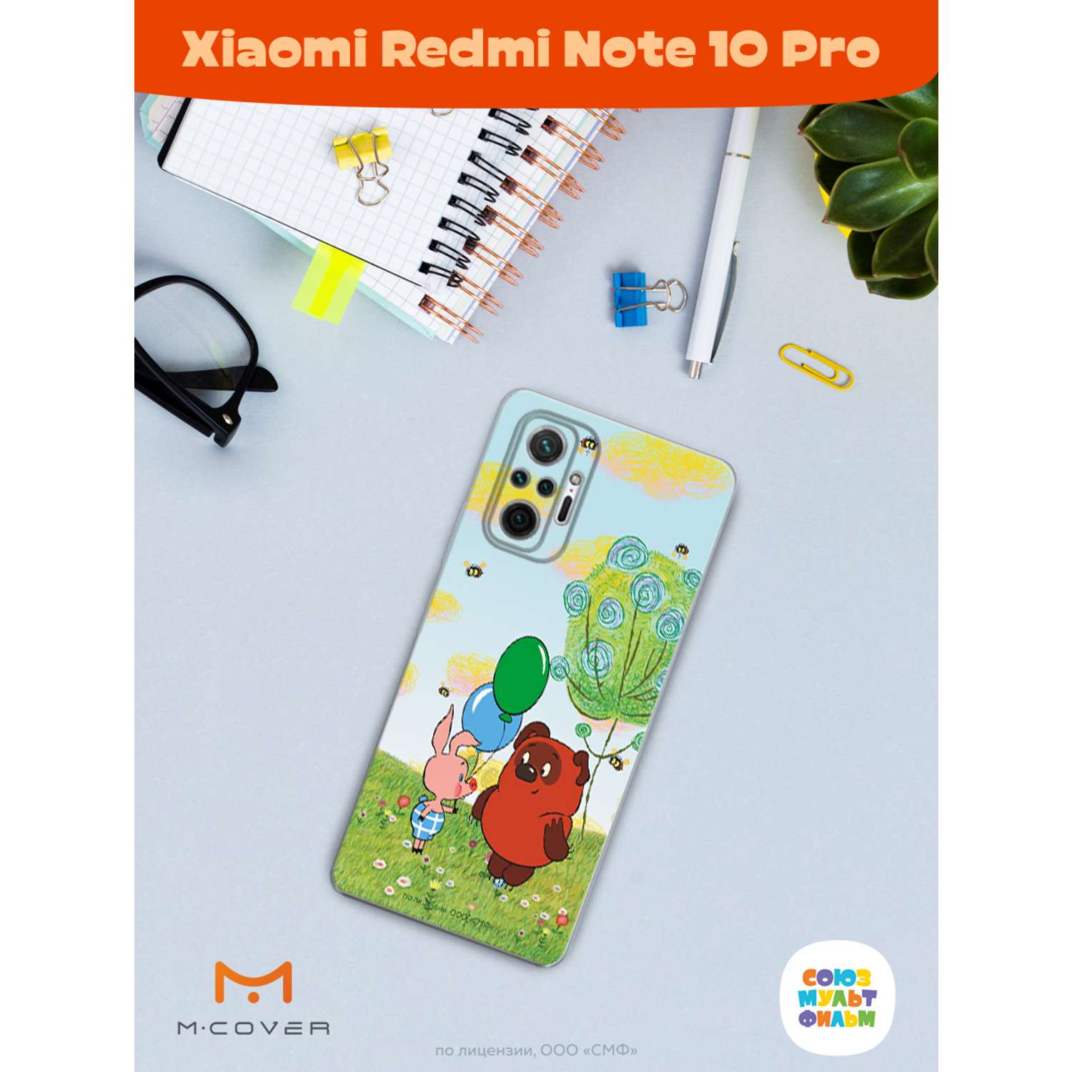 Силиконовый чехол Mcover для смартфона Xiaomi Redmi Note 10 Pro Союзмультфильм Лучшие друзья - фото 3