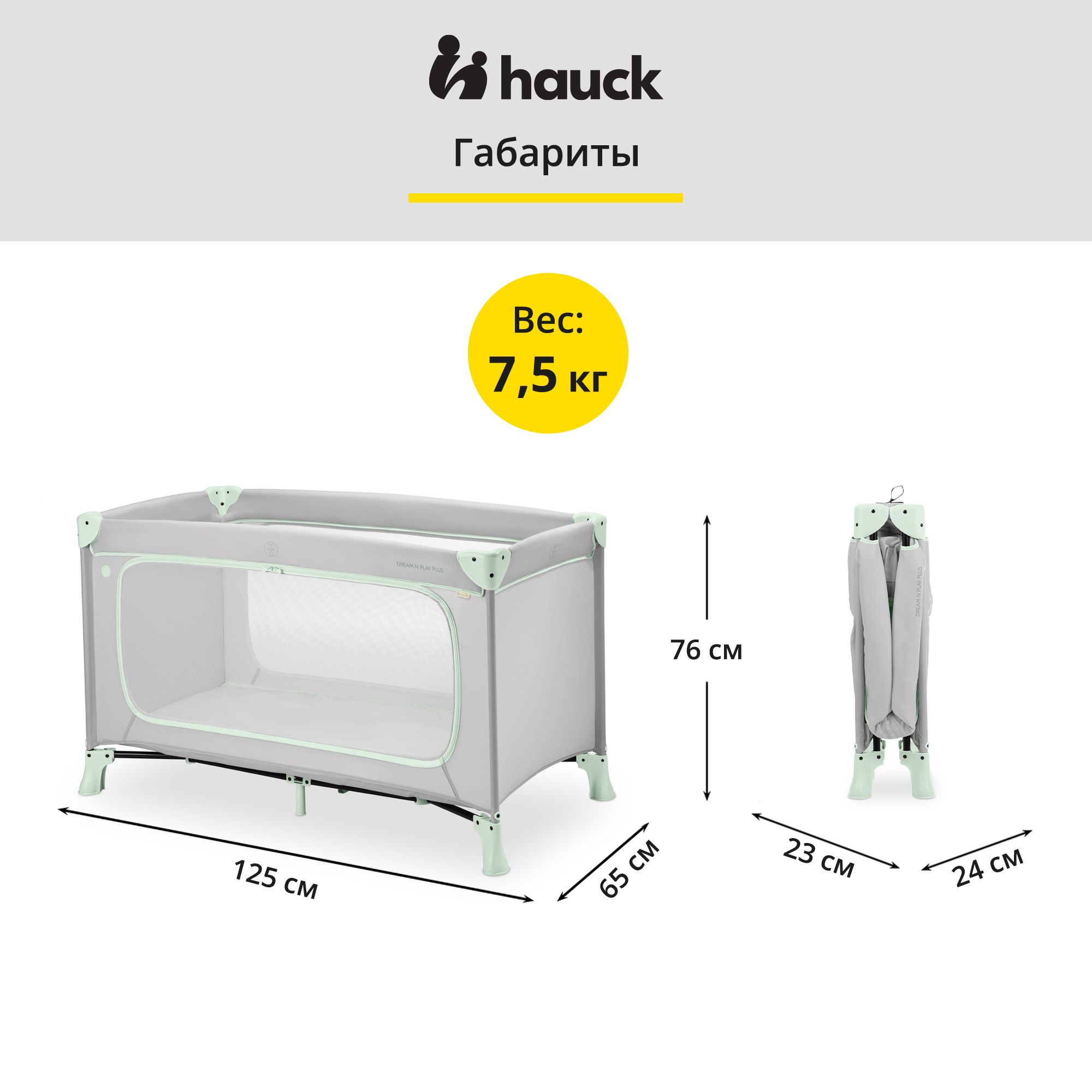 Кроватка-манеж Hauck Dream N Play Plus Dusty Mint складная с матрасом 120х60 см и боковым лазом 60099-3 - фото 8