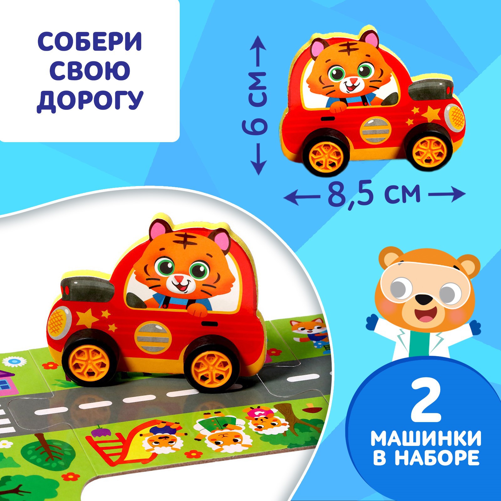 Гигантский Puzzle Time пазл-дорога - фото 4