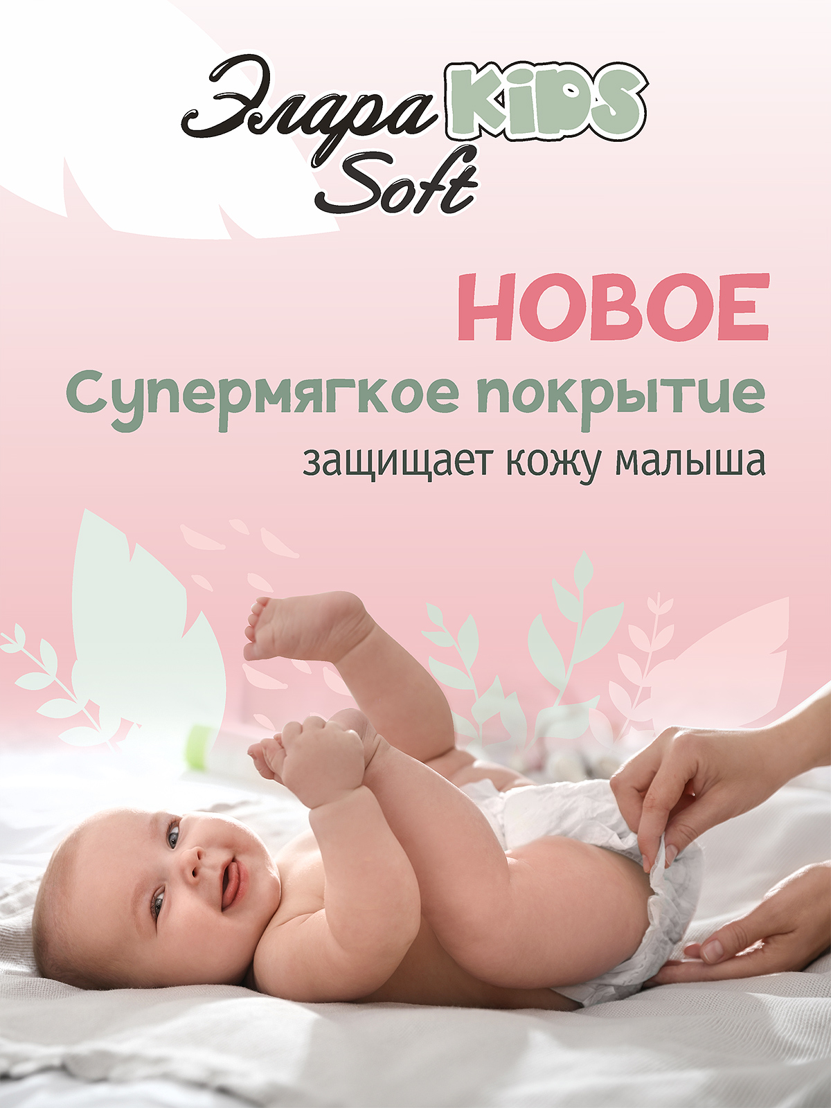 Подгузники-трусики ЭлараKids  детские Soft размер 5 XL от 12 кг 36 шт - фото 2