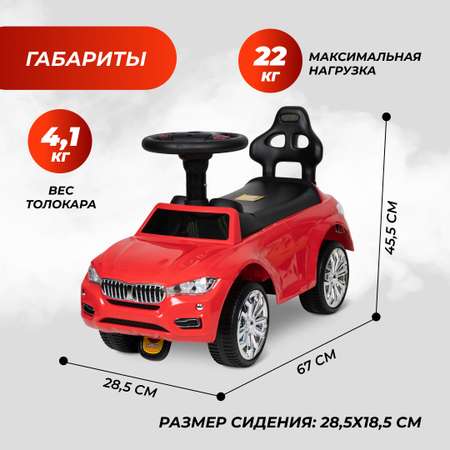 Каталка толокар для детей Farfello C809