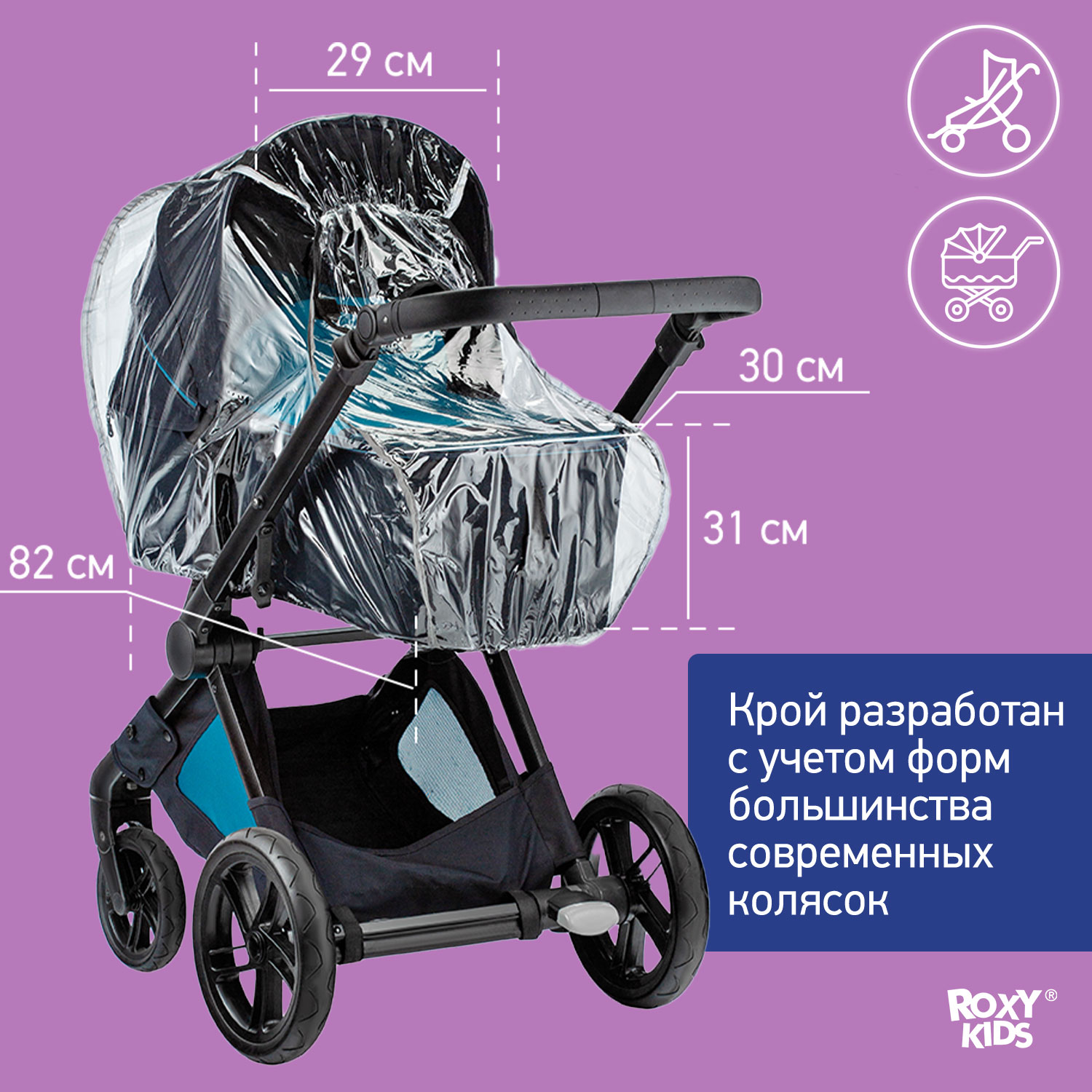 Дождевик ROXY-KIDS RRC-002 - фото 7