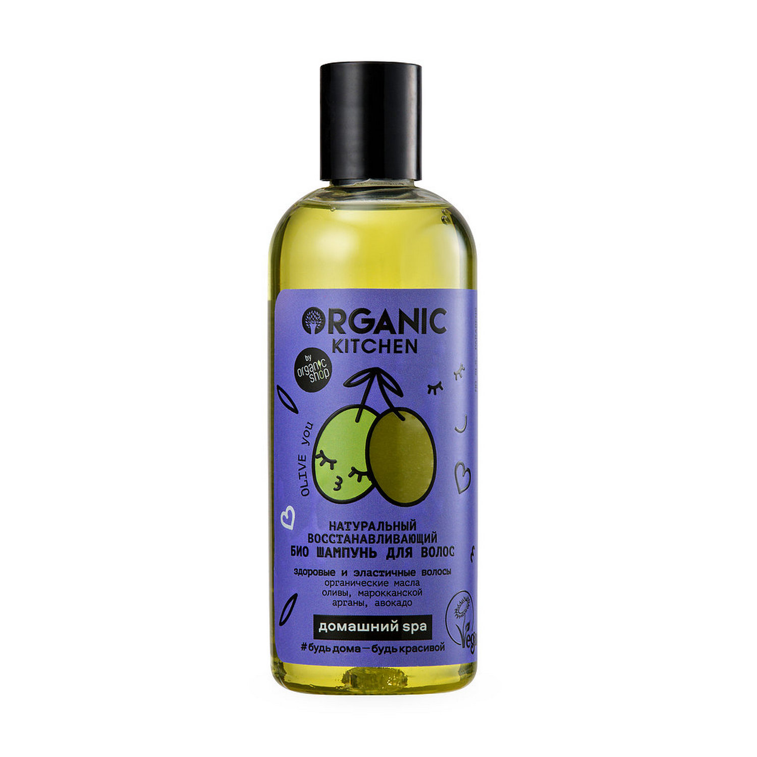 Шампунь Organic Kitchen Домашний SPA Био натуральный восстанавливающий  Olive You 270мл купить по цене 319 ₽ в интернет-магазине Детский мир