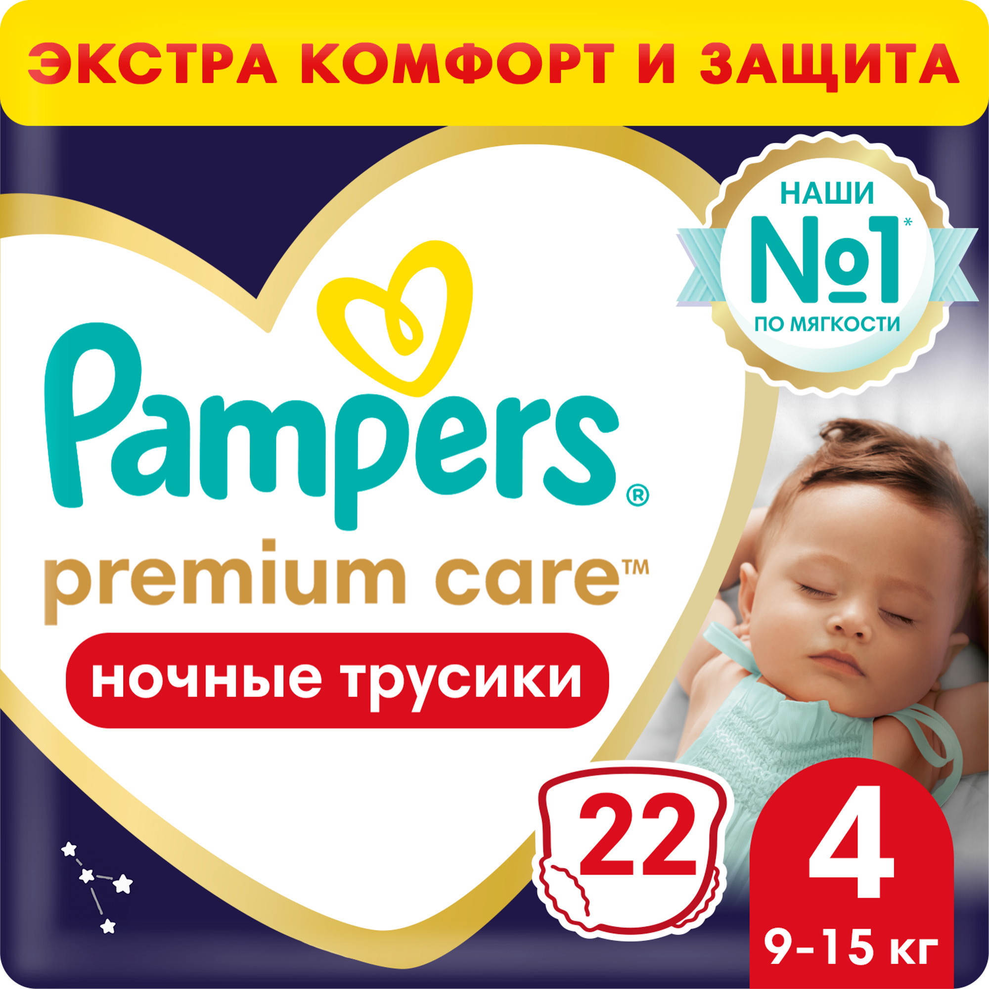 Подгузники-трусики Pampers Premium Care Pants ночные 4 9-15кг 22шт - фото 1