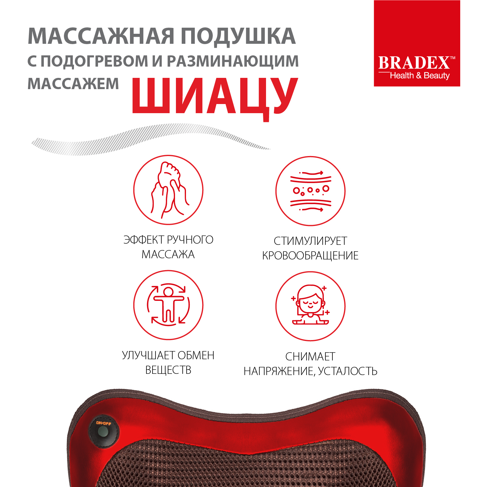 Массажная подушка Шиацу Bradex роликовый массажер с подогревом - фото 2