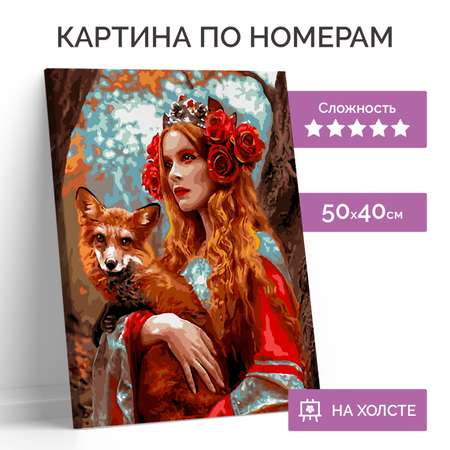 Картина по номерам LORI Девушка с лисой 40х50 см на холсте с деревянным подрамником