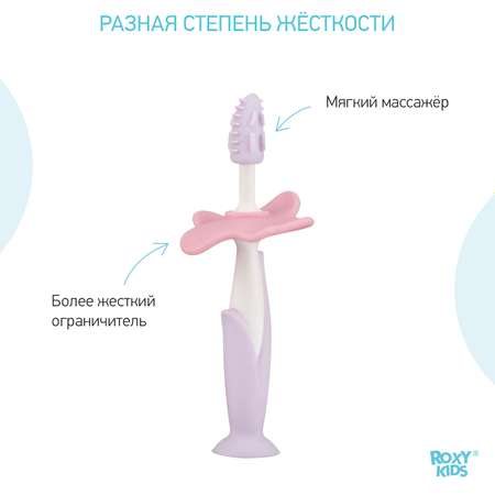 Зубная детская щетка ROXY-KIDS Flower массажер для десен 2 шт цвет сиреневый
