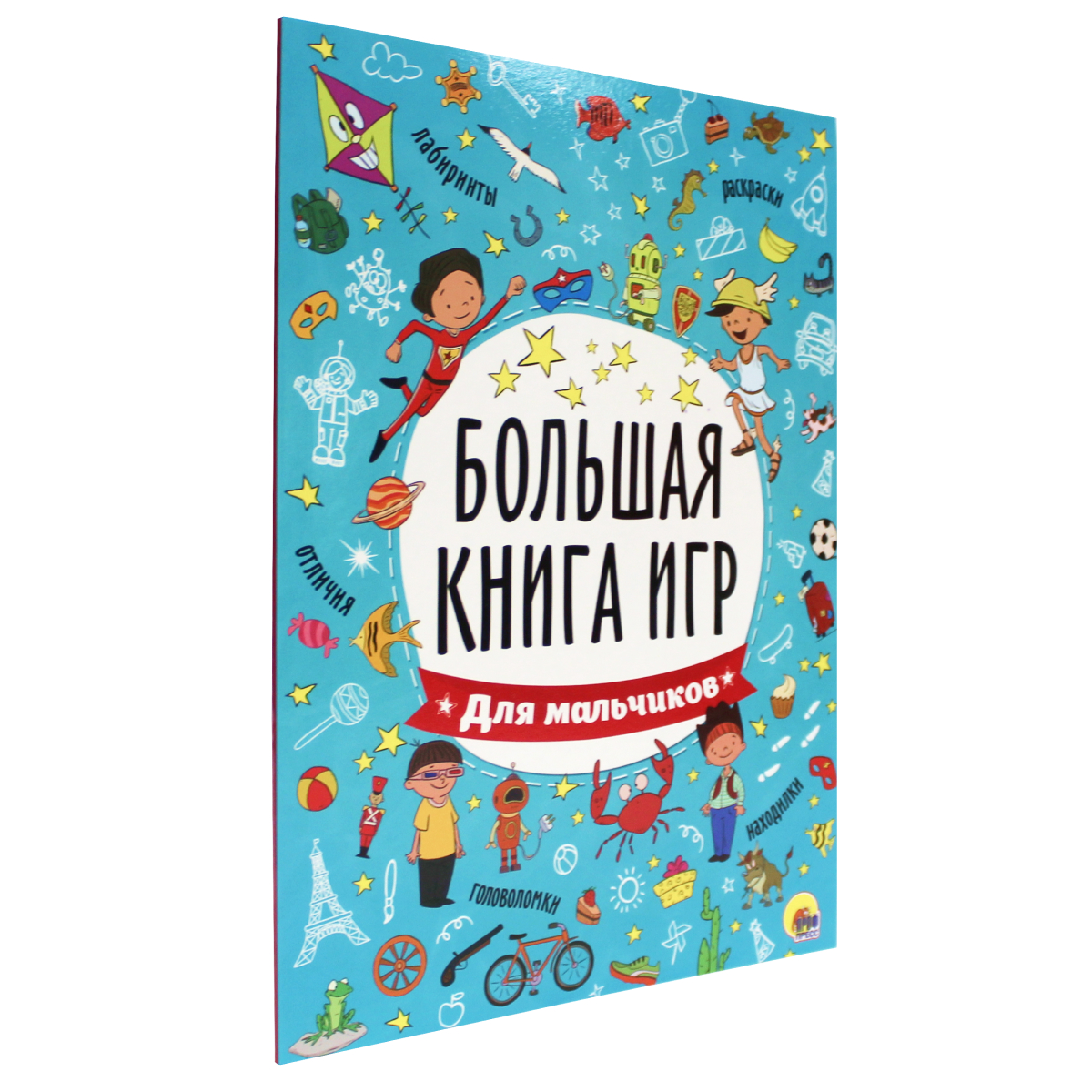 Журнал Проф-Пресс Большая книга игр купить по цене 331 ₽ в  интернет-магазине Детский мир