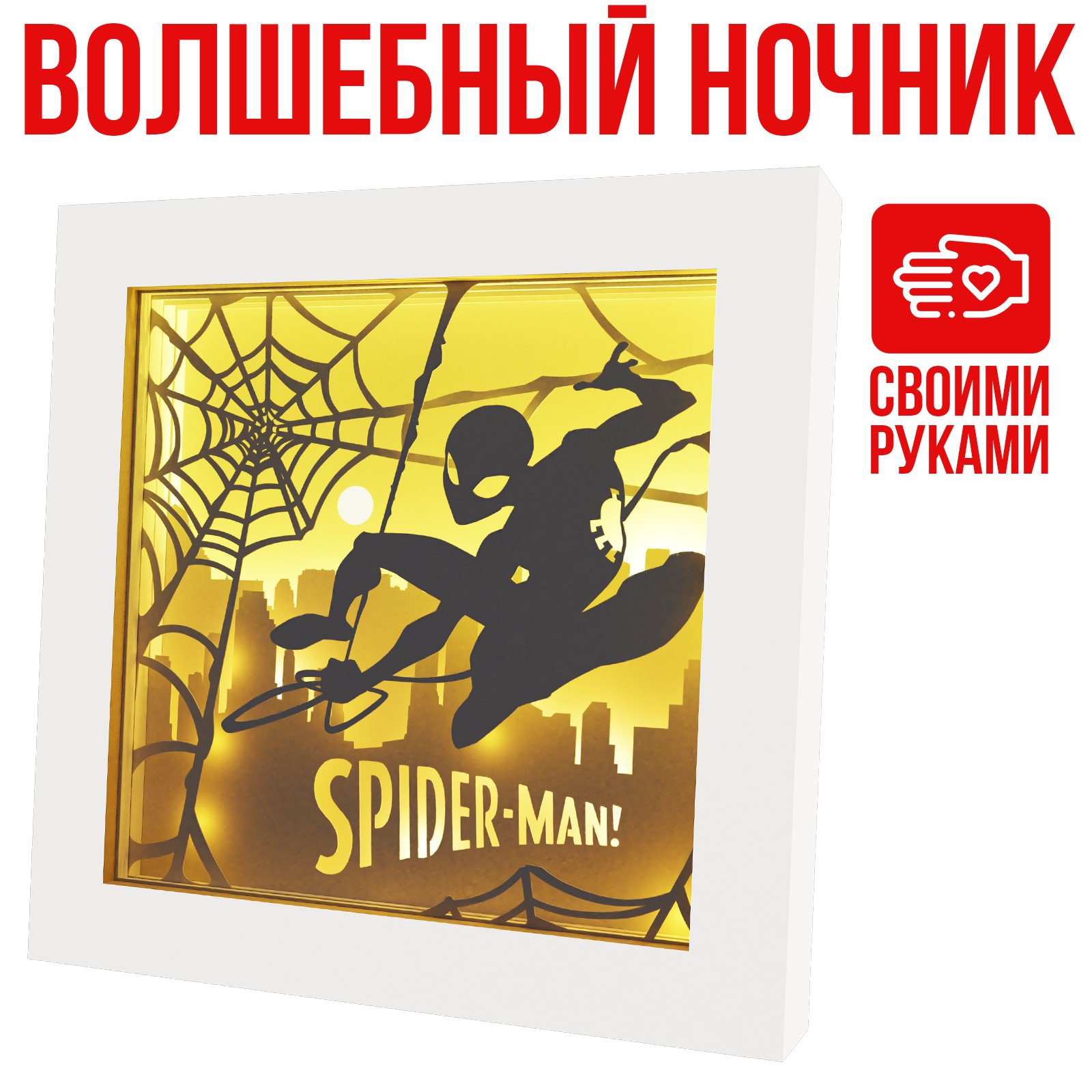 Набор для творчества Marvel «Многослойный ночник» волшебный. Marvel. Человек паук 7869384 - фото 9