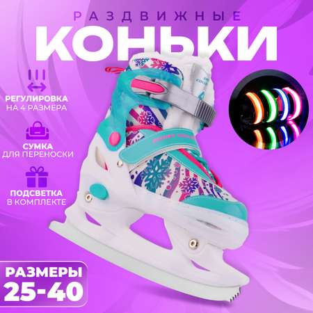 Коньки Sport Collection Раздвижные 37-40