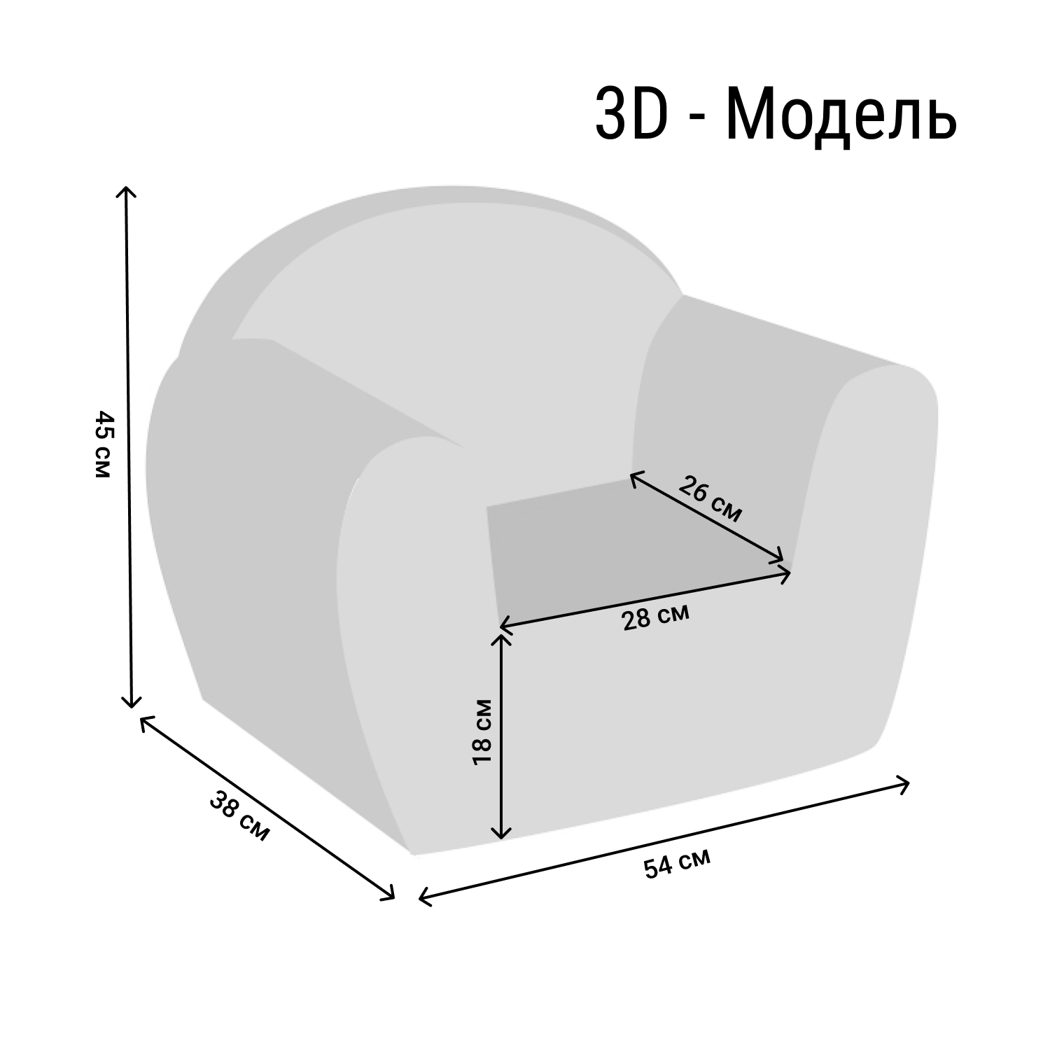 Игровое кресло Paremo Крошка Лия PCR320-04 - фото 4