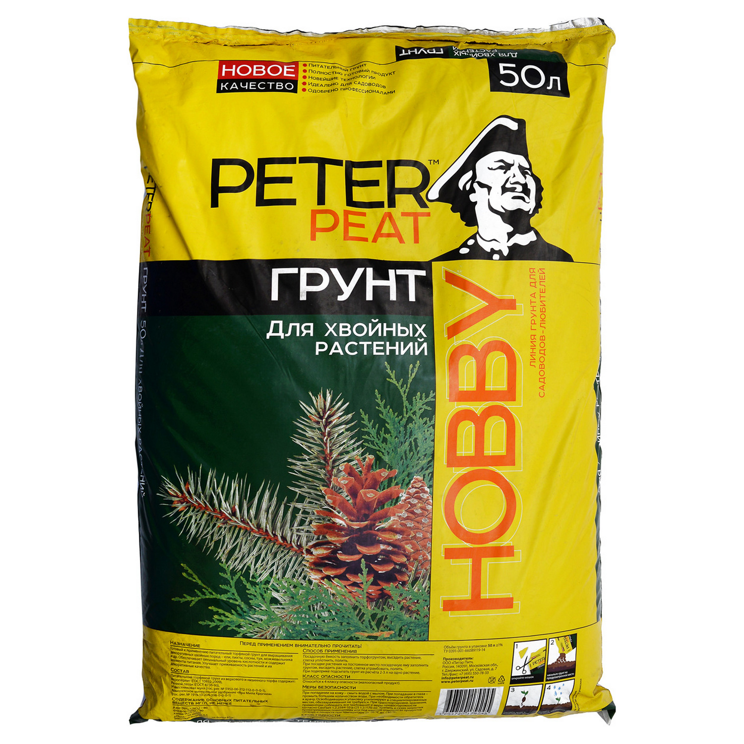 Грунт PETER PEAT Для хвойных растений линия Хобби 50л купить по цене 464 ₽  в интернет-магазине Детский мир