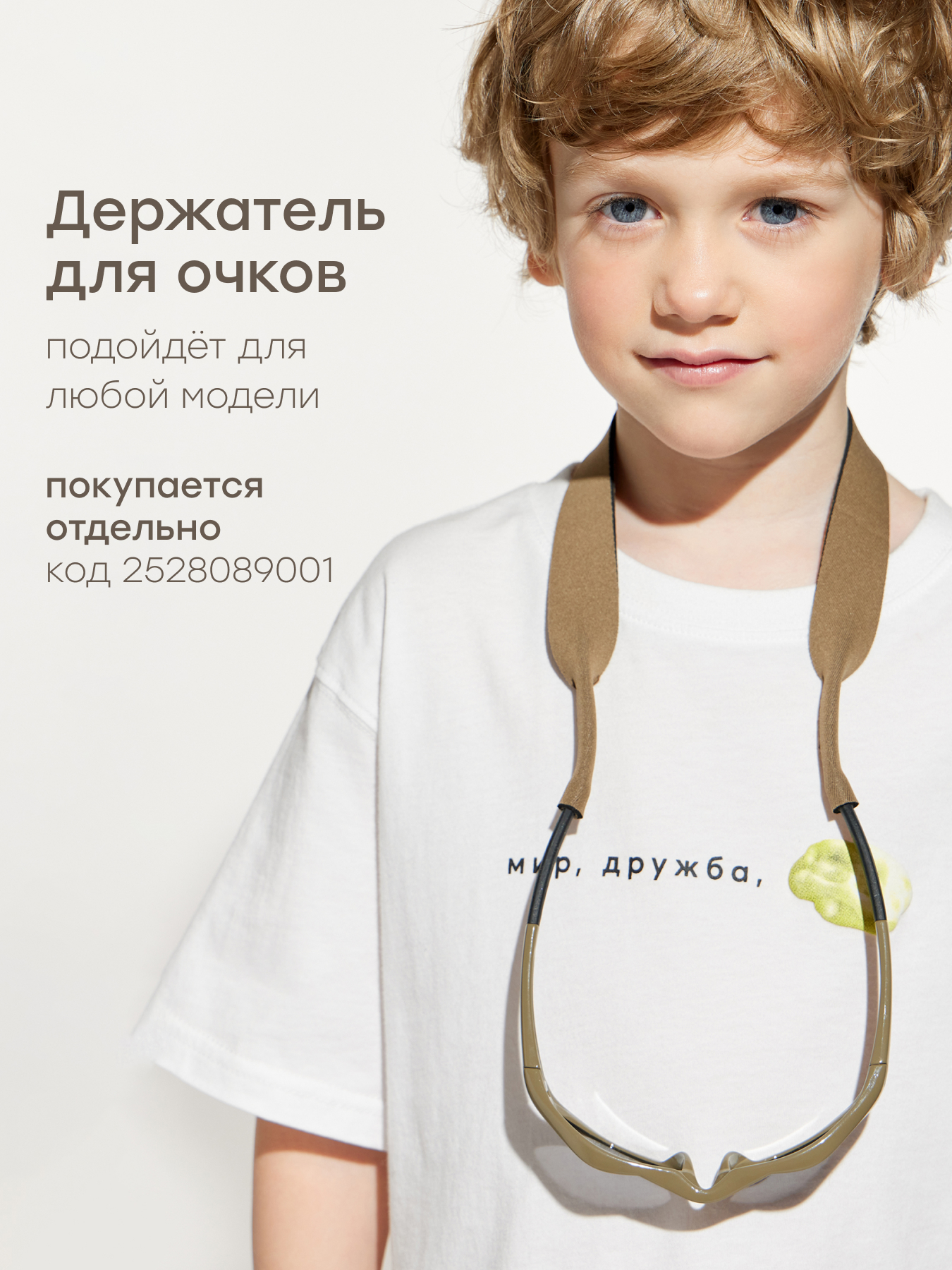 Очки солнцезащитные Happy Baby 50548_green/beige - фото 6
