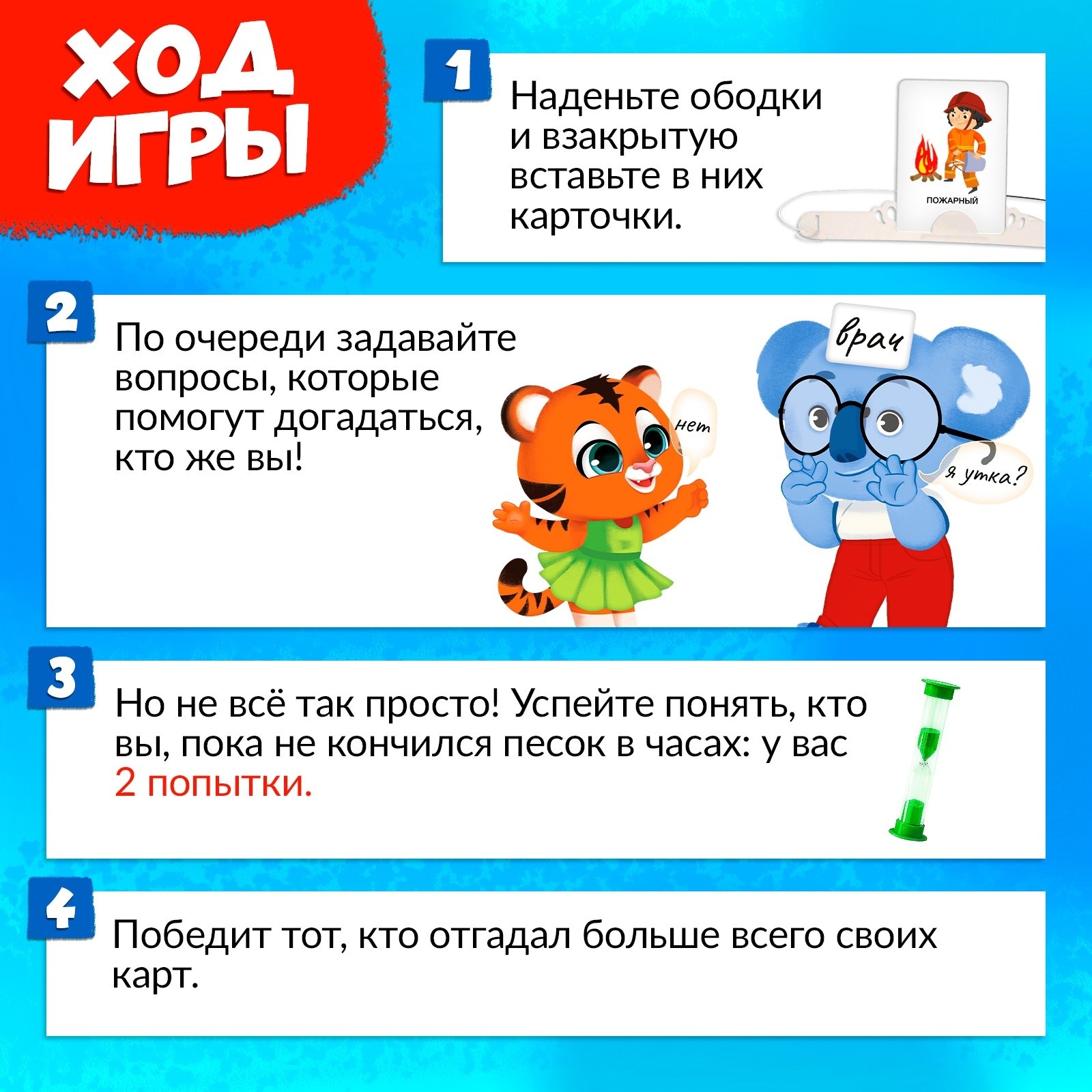 Игра на угадывание Лас Играс KIDS «Кто я? Профессии и животные» 2-х сторонние карточки - фото 4