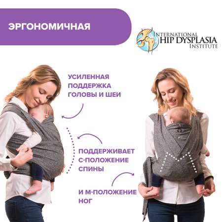 Слинг-переноска CHICCO Boppy Сomfyfit Gray