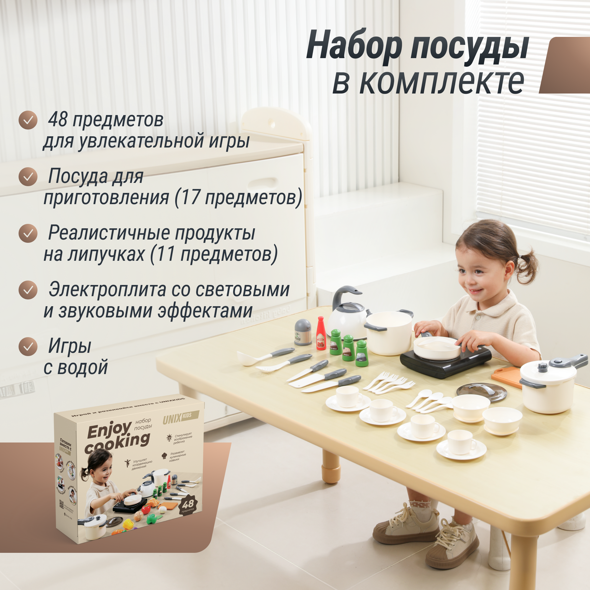 Кухня детская UNIX Kids cook store 2 - фото 5