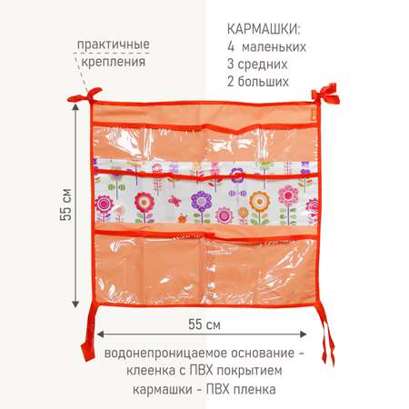 Органайзер-кармашки Чудо-чадо для кроватки и ванной Капитошка цветы/оранжевый