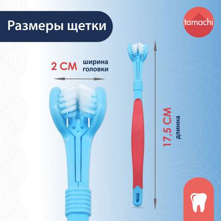 Зубная щетка для кошек и собак Tamachi 3D T511