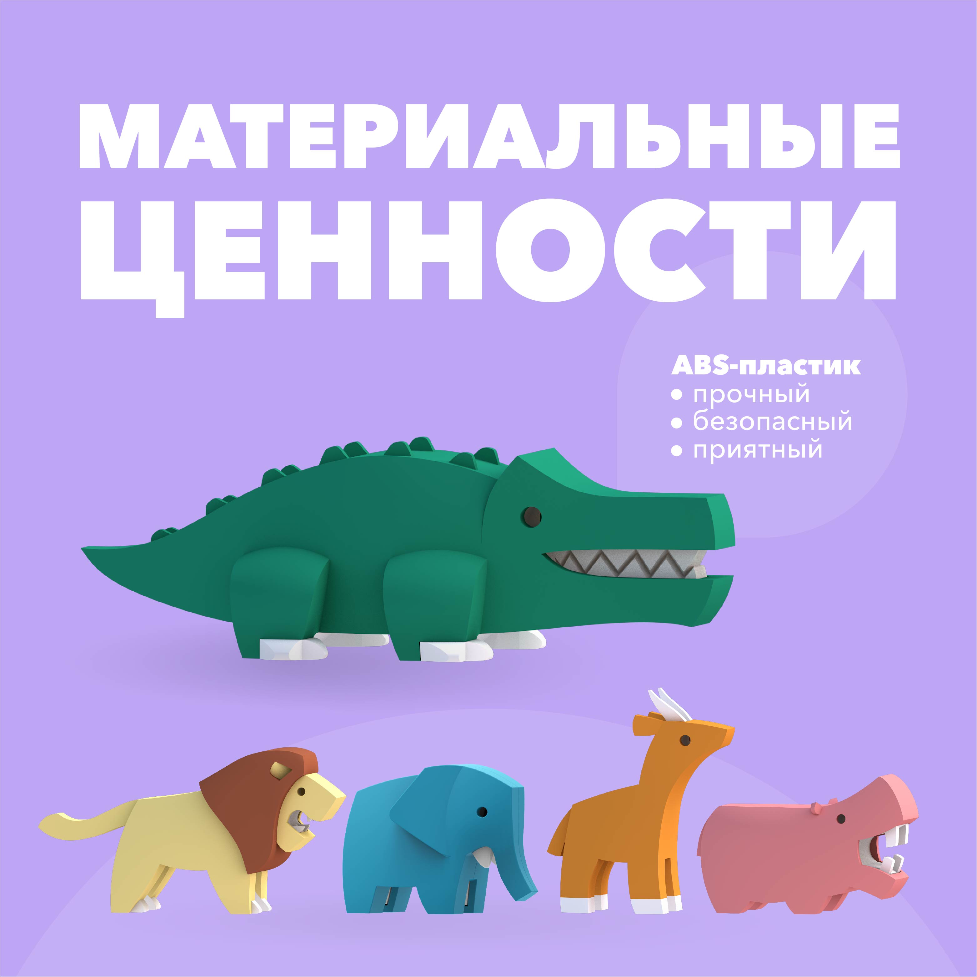 Набор фигурок HALFTOYS World Animal 5 шт. Лев Импала Слон Бегемот Крокодил - фото 5