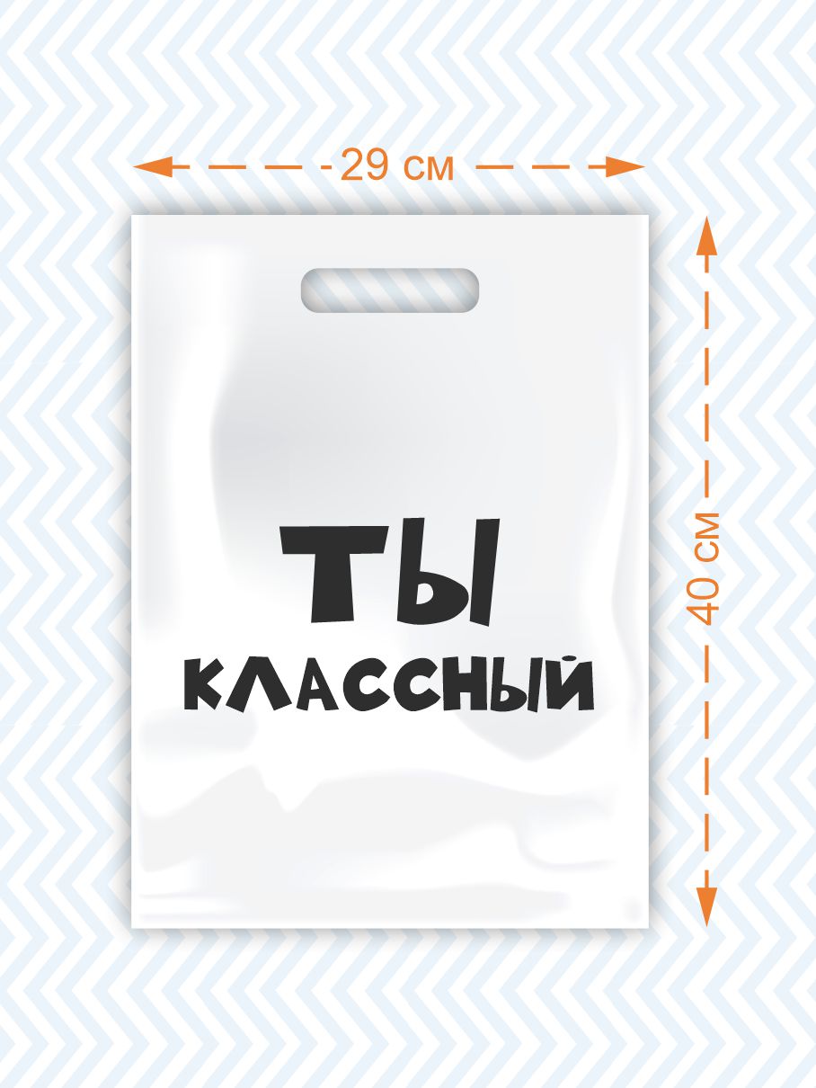 Набор пакетов Амарант подарочных Выглядишь на все 100/Ты классный/Ты просто космос 3 шт - фото 3