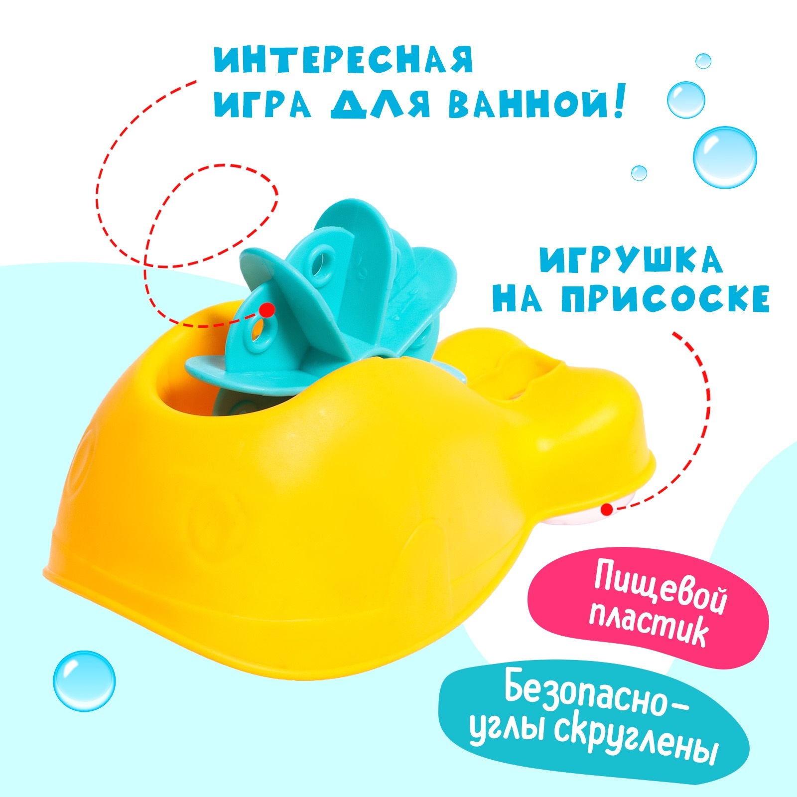 Набор игрушек для ванны Sima-Land «Весёлое купание» 4 предмета - фото 5