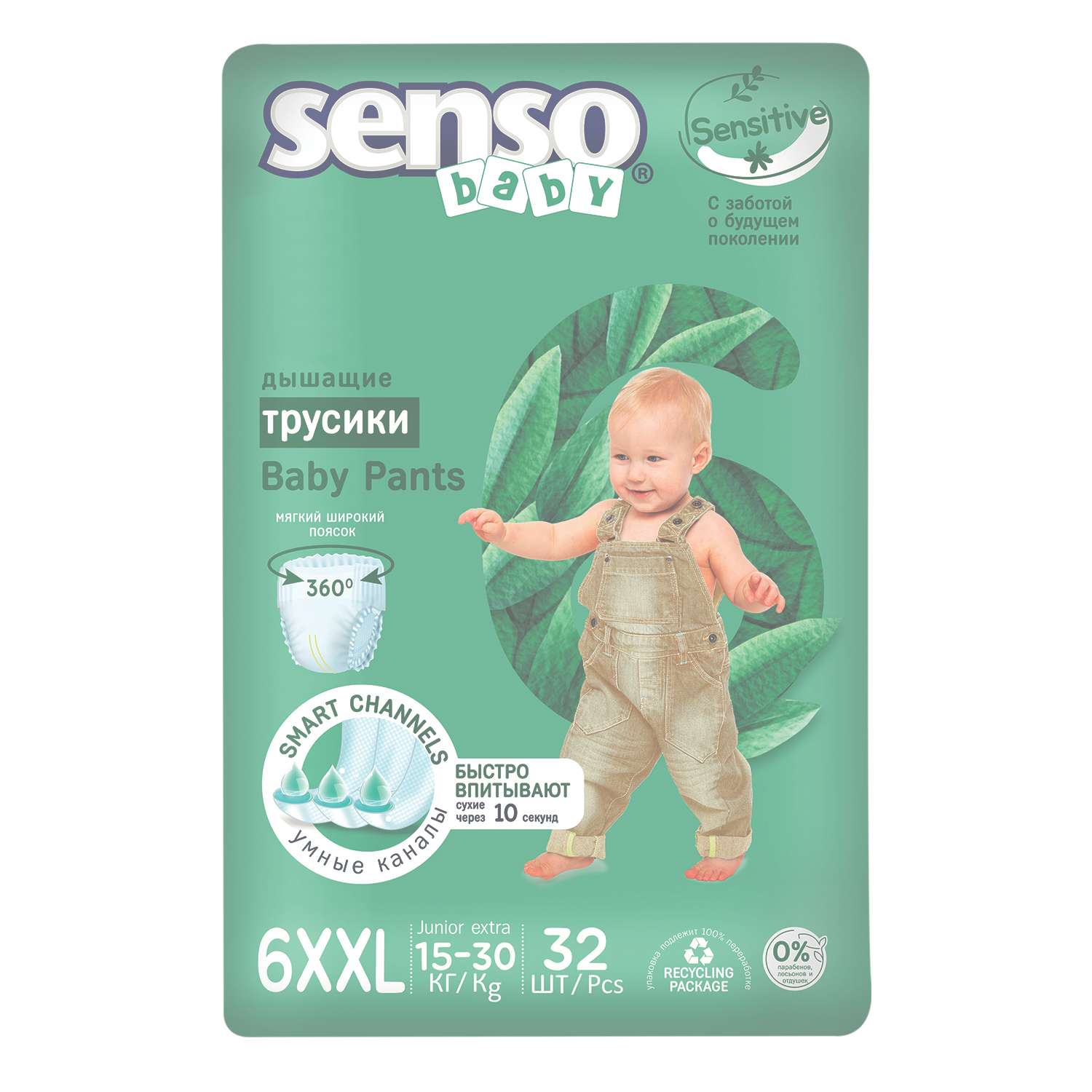 Подгузники-трусики Senso baby Sensitive Junior Extra 6XXL 15+кг 32шт - фото 1
