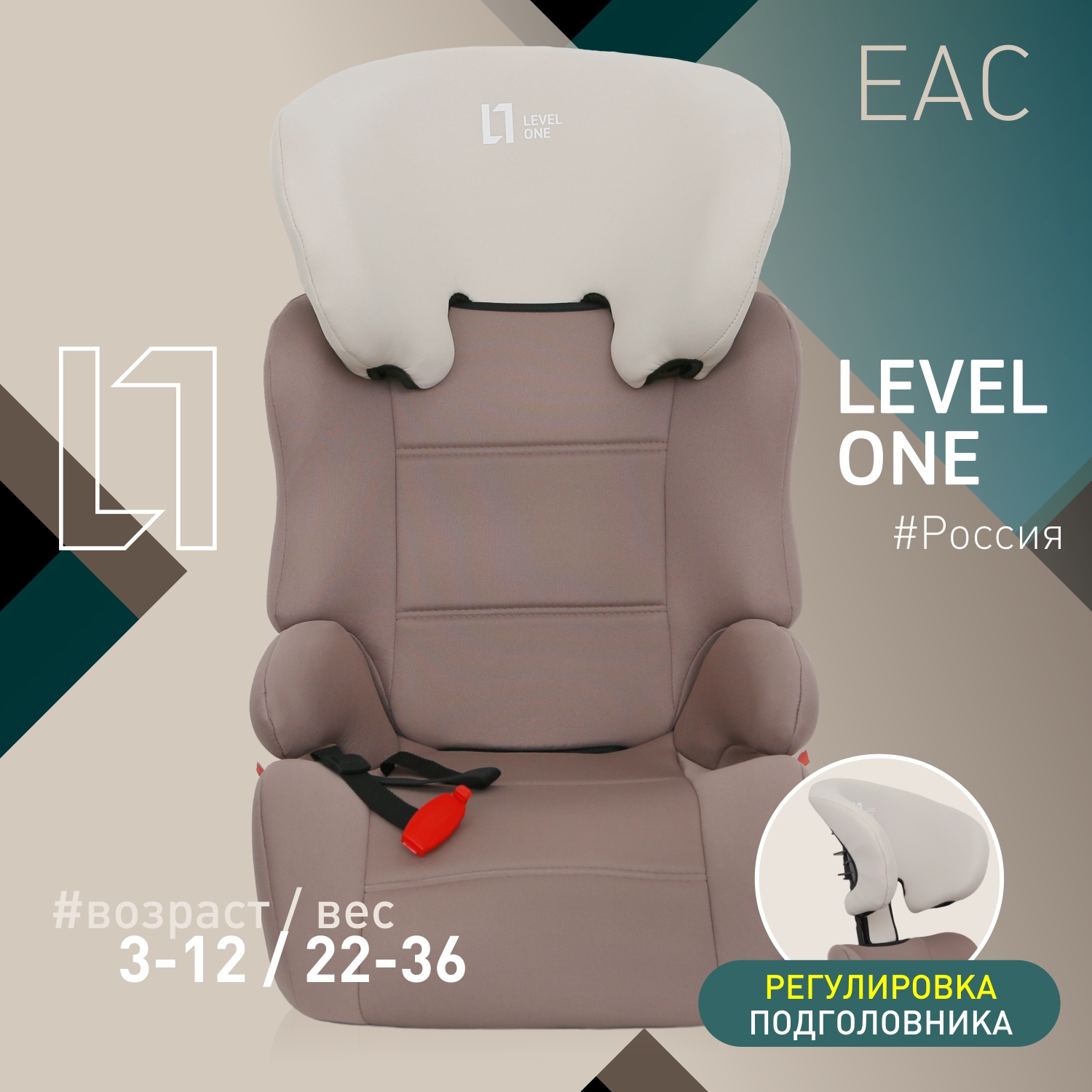 Детское автокресло Еду-Еду KS 517 гр.II/III серия Level One beige - фото 1