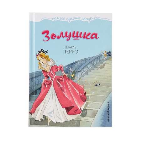 Книга Эксмо Золушка