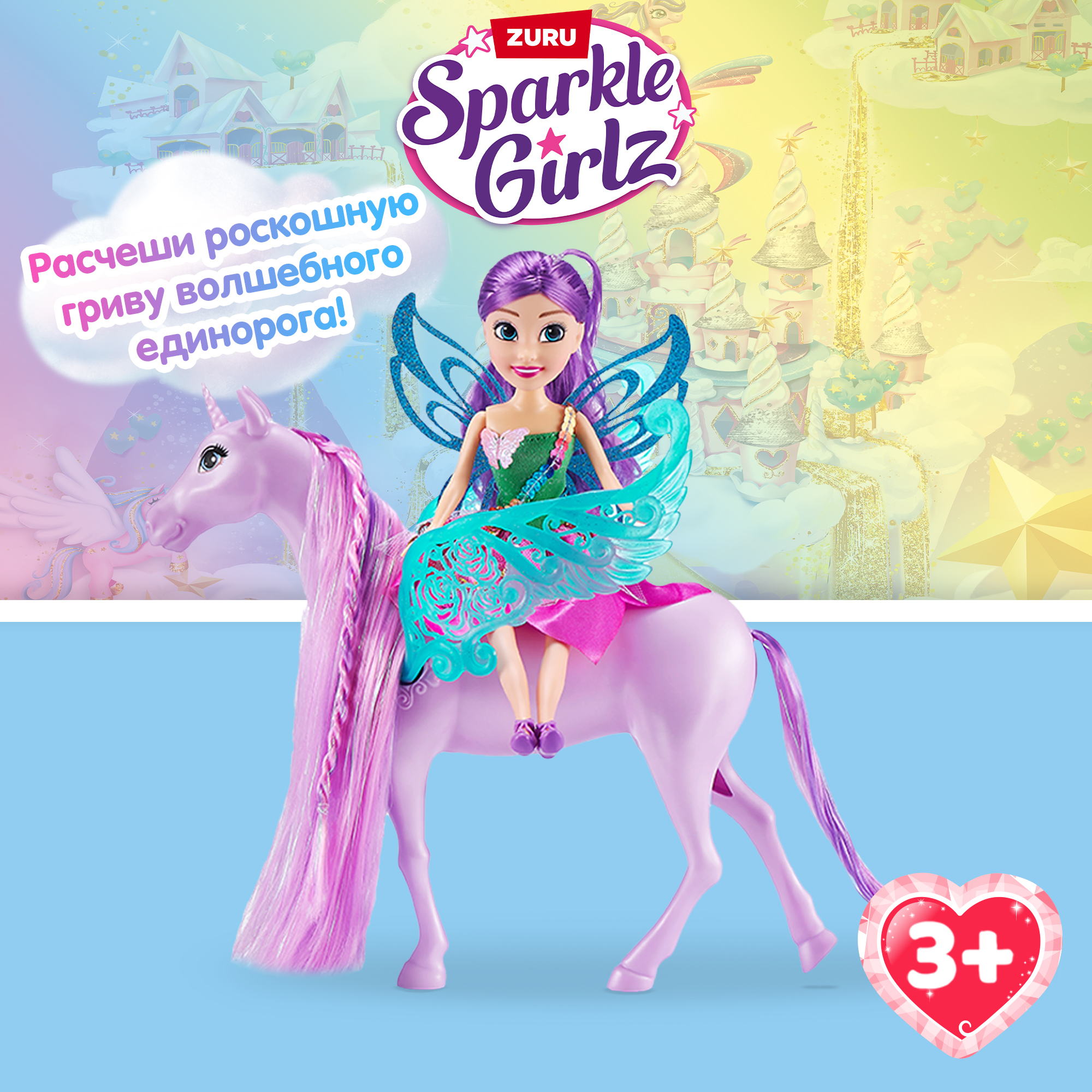 Набор игровой Sparkle Girlz Фея и единорог 100413 100413 - фото 1