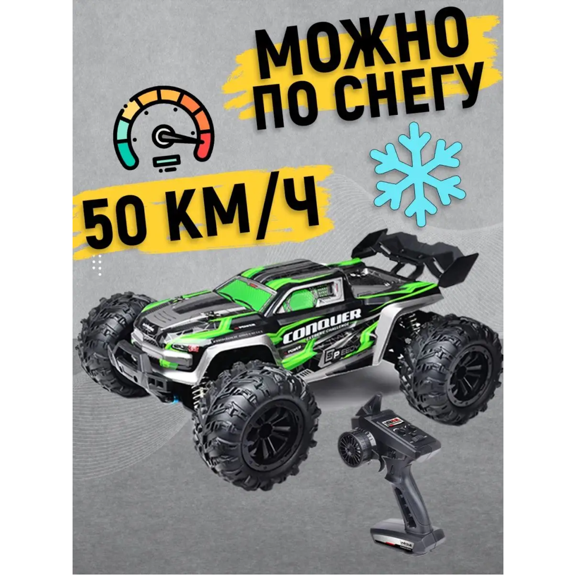 Автомобиль РУ Radio Control 1:16 - фото 1