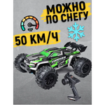 Автомобиль РУ Radio Control 1:16