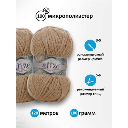 Пряжа для вязания Alize softy plus 100 г 120 м микрополиэстер мягкая плюшевая 199 бежевый 5 мотков