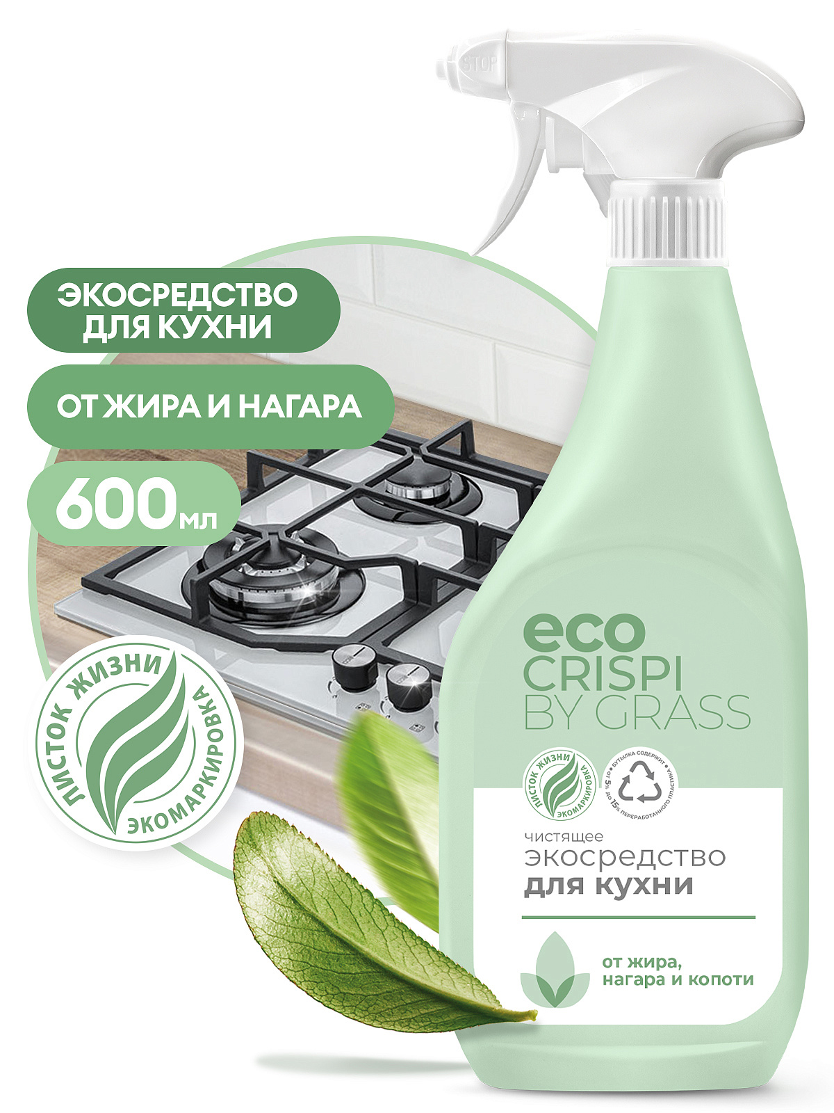 Набор Экосредств GraSS по уходу за домом Crispi Welcome box - фото 9