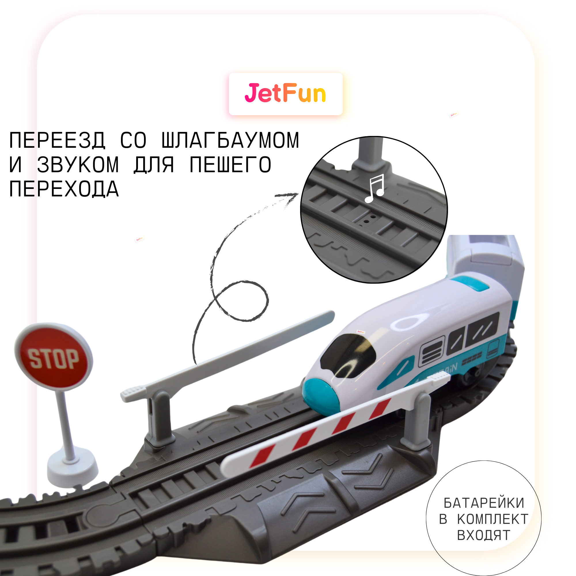 Железная дорога JetFun С электропоездом и железнодорожным переездом AU2887 - фото 4