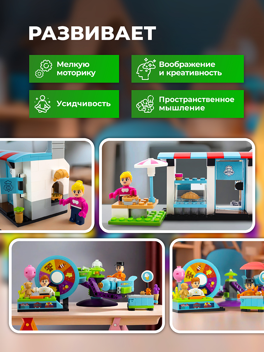 Конструктор kids bricks Набор из 2 предмета Пекарня Парк - фото 2