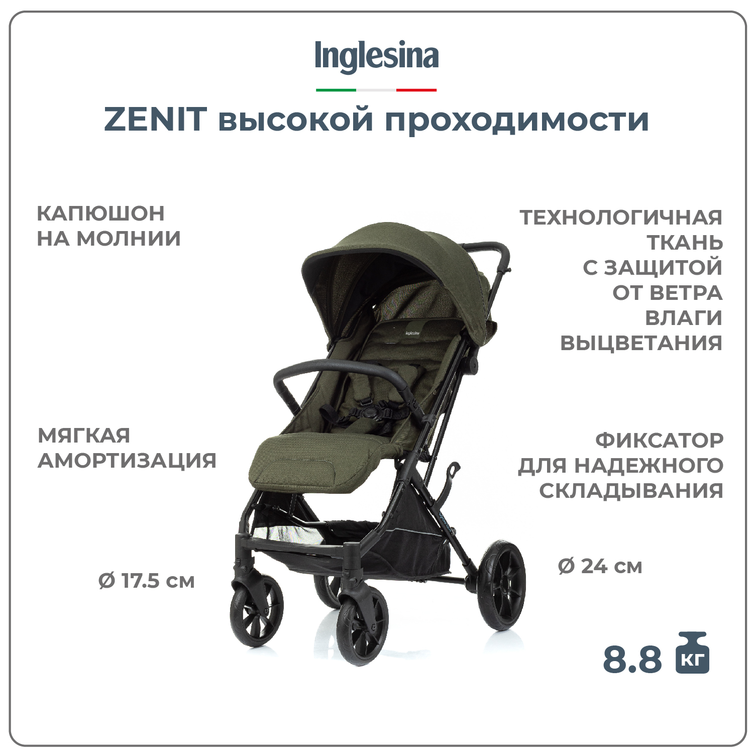 Прогулочная коляска Inglesina Zenit Green - фото 1