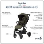 Коляска прогулочная Inglesina Zenit Green