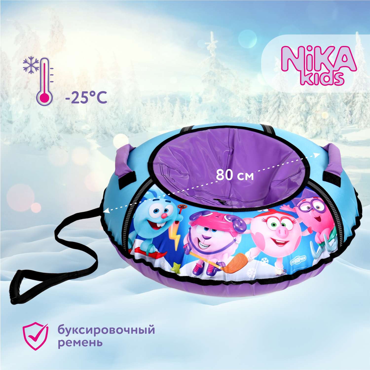 Тюбинг NiKA kids 80 см Смешарики - фото 1