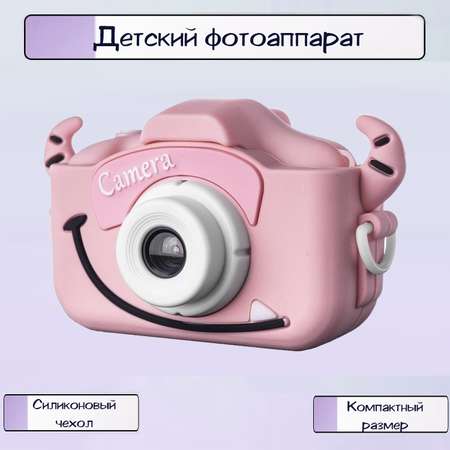 Детский цифровой фотоаппарат Ripoma Монстрик розовый