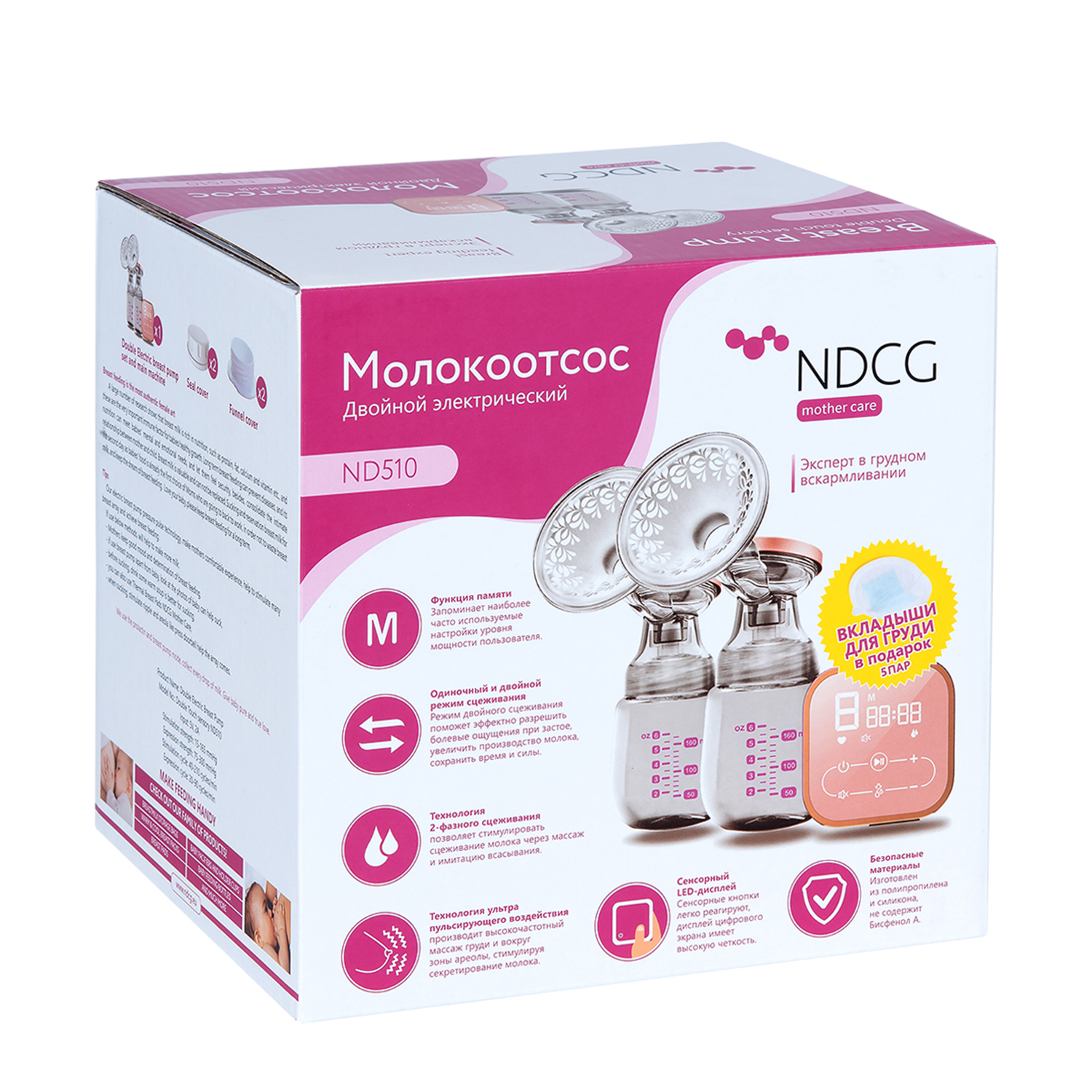 Молокоотсос NDCG электрический двойной Double touch sensory ND510 - фото 6