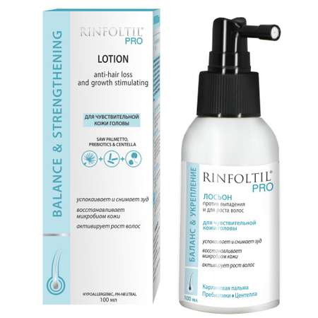 Лосьон Rinfoltil PRO Спрей для волос от выпадения для чувствительной кожи головы 100 мл