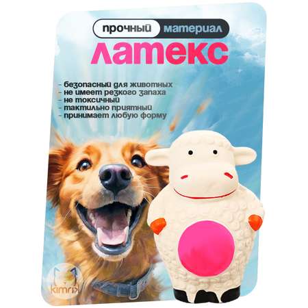 Игрушка для собак KIMRIK STORE Барашка пищащий белый 11.5 см из латекса