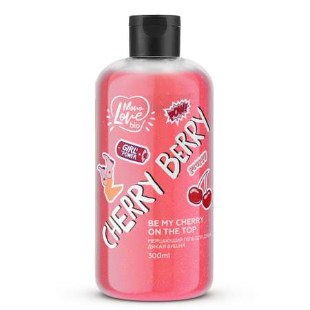 Гель для душа MonoLove bio CHERRY BERRY с ароматом вишни с блестками 300 мл