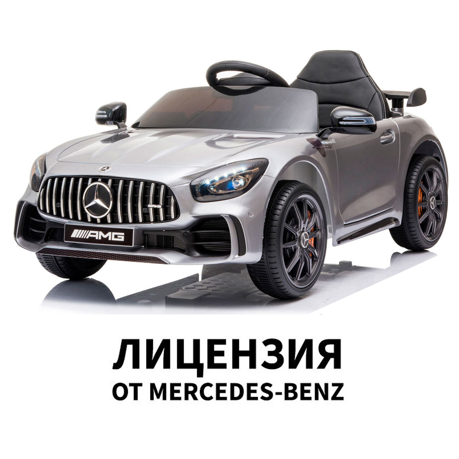 Электромобиль TOMMY Mercedes AMG GT MB-7 серебряный