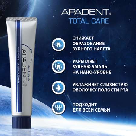 Зубная паста Apadent Total Care реминерализующая против кариеса и зубного налета из Япония 120 гр