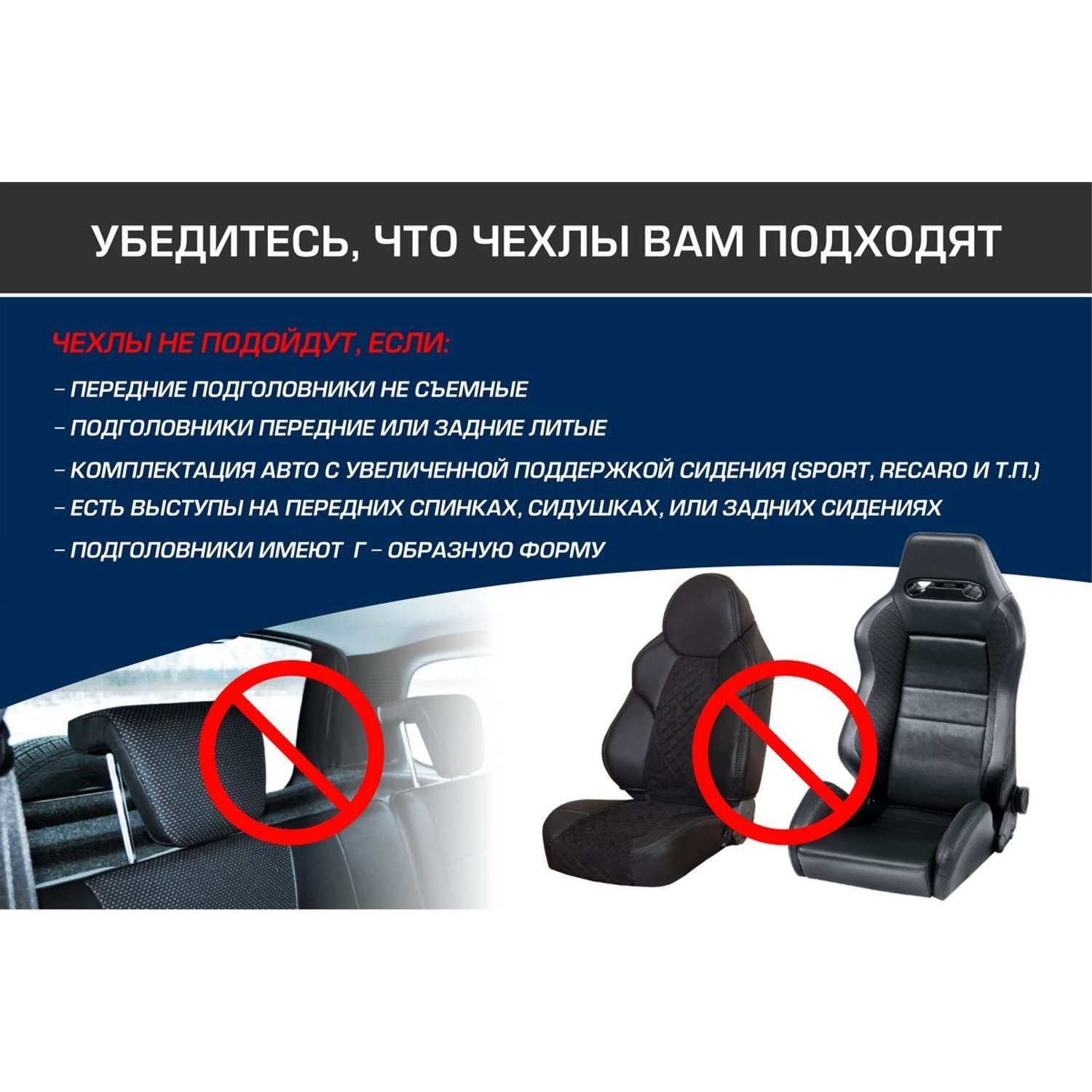 Универсальные чехлы AutoFlex для автомобильных сидений из эко-кожи комплект 4 шт SC.U4.TW1 - фото 10