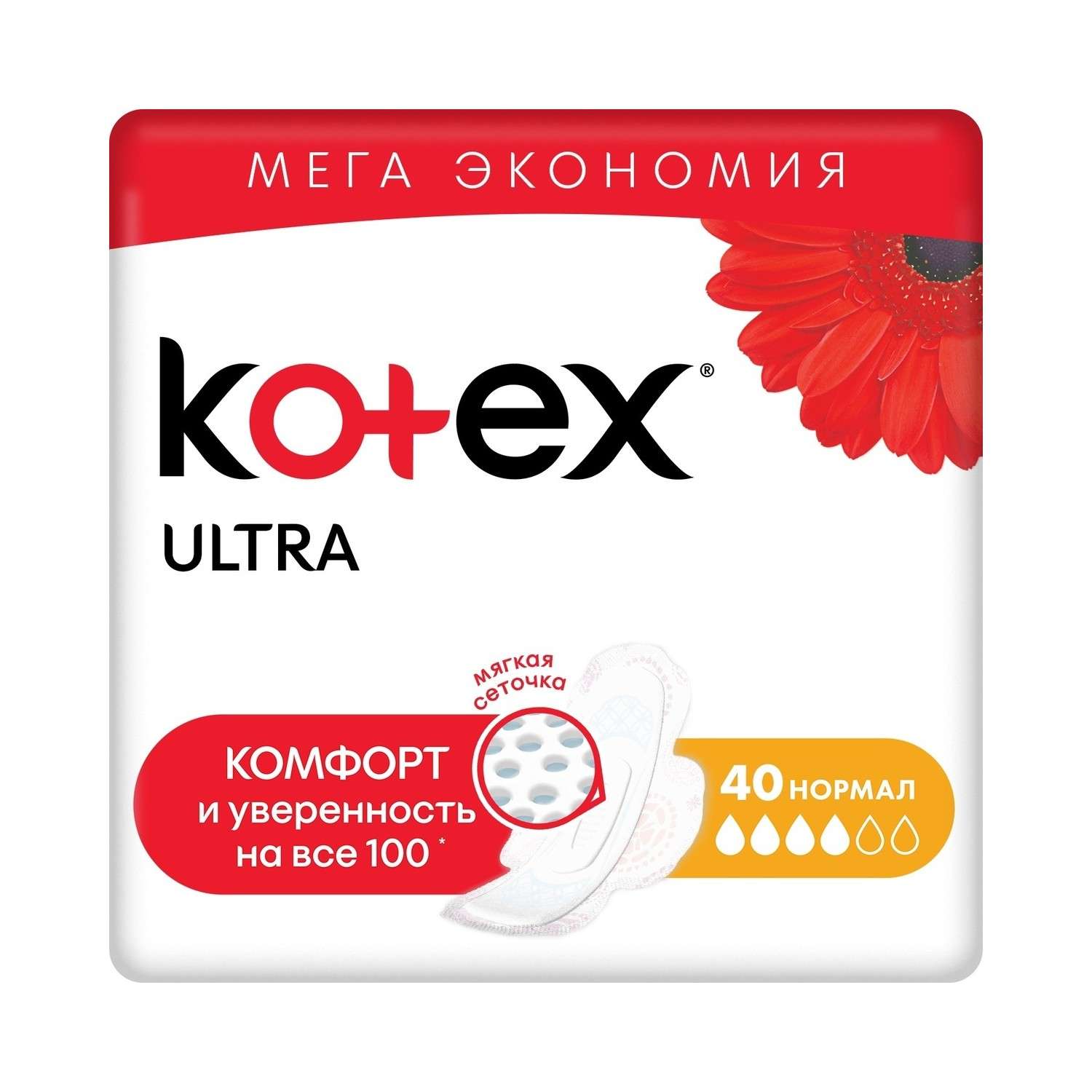 Прокладки KOTEX Ультра Сетч нормал 40 шт - фото 1