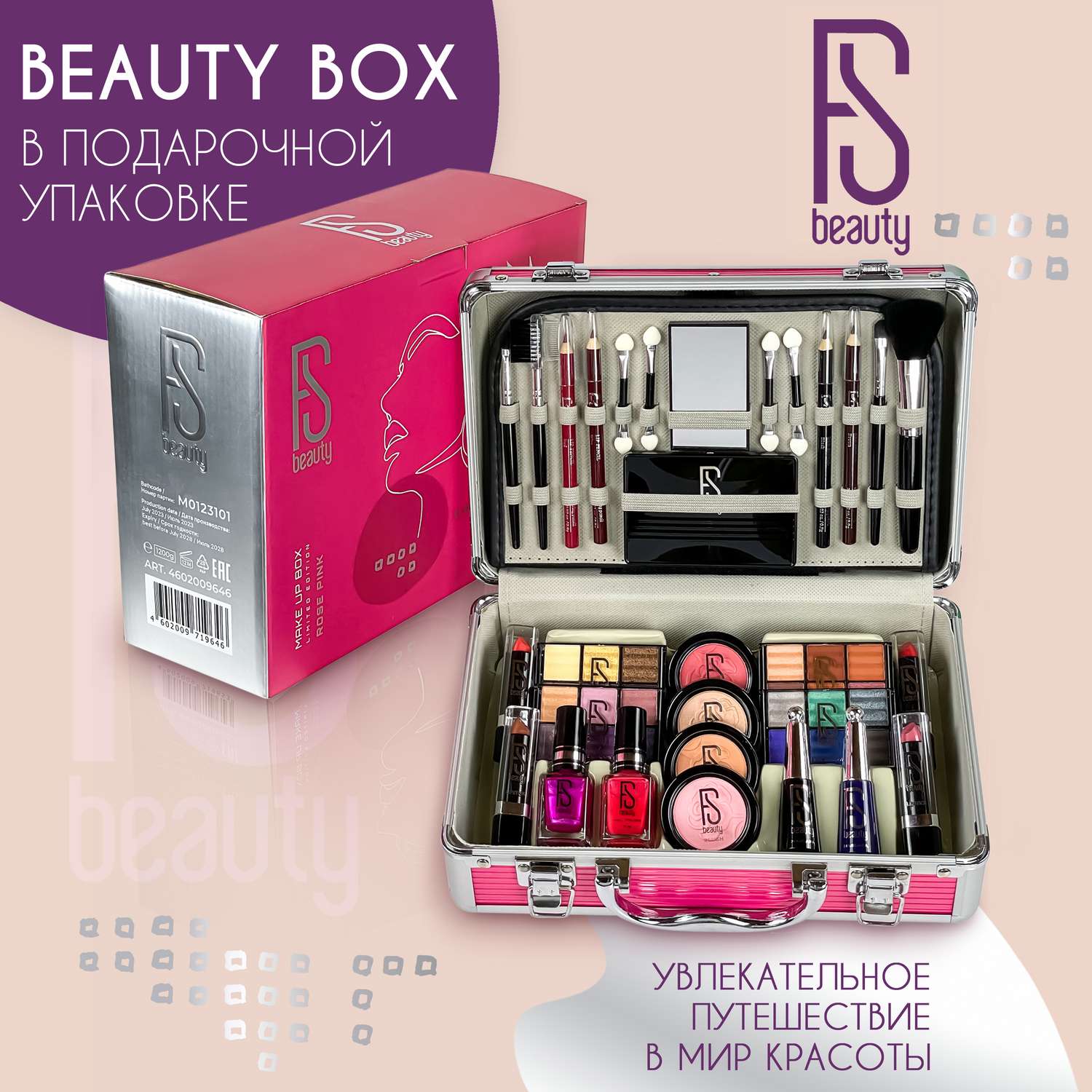 Подарочный набор FS Beauty с косметикой для макияжа Rose Pink - фото 1