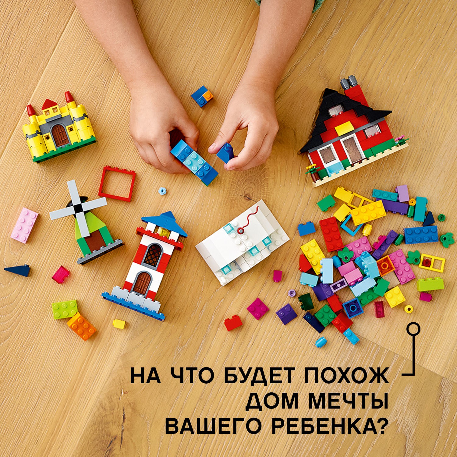 Конструктор LEGO Classic Кубики и домики 11008 - фото 5